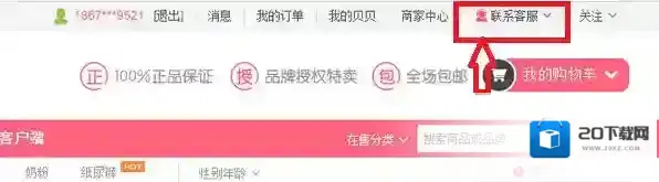 贝贝特卖贝贝