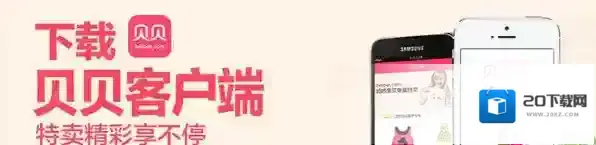 贝贝特卖退货