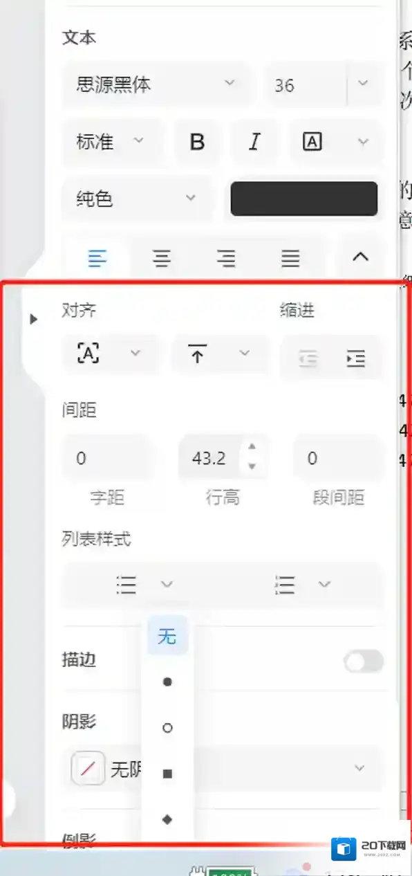 美间设置