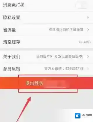 掌上TGP主页面