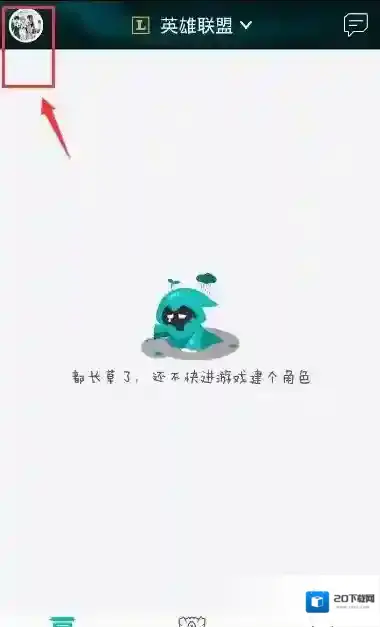 《掌上TGP》如何切换账号的方法介绍