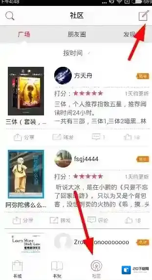 京东阅读用户