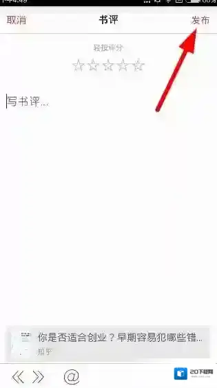 京东阅读书评
