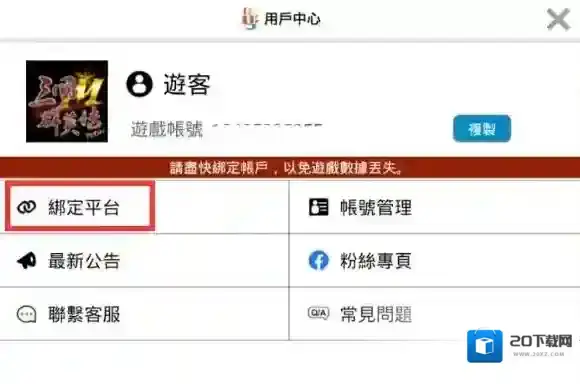 三国群英传国战版第三方平台