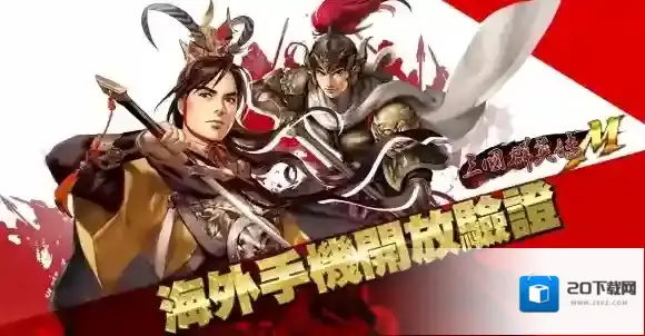 三国群英传国战版帐密