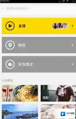 《nice》如何增加赞和粉丝数的方法介绍