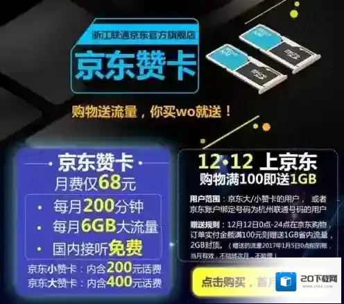 《京东》赞卡实用性评测分析