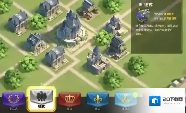 万国觉醒建筑文明怎么选