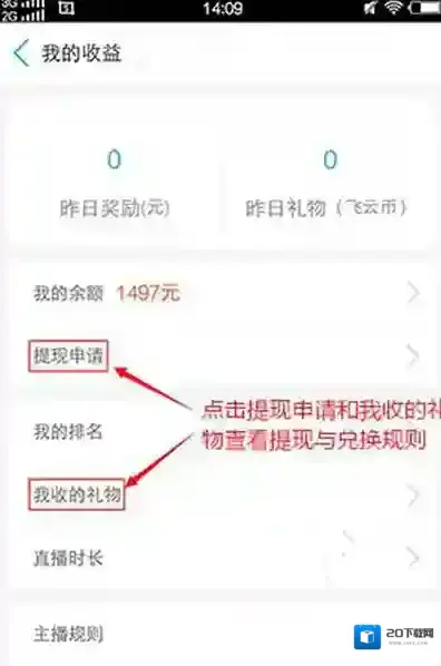 飞云直播在我