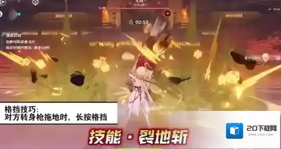 原神格挡
