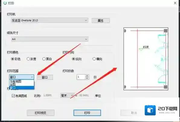 浩辰CAD看图王颜色