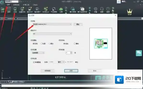 浩辰CAD看图王浩辰