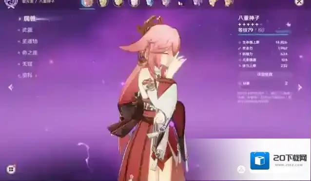 原神八重神子怎么培养