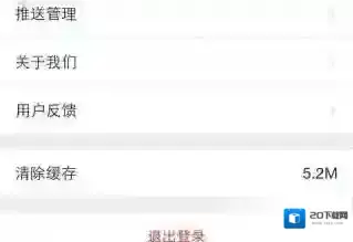 《嘿秀直播》设置及定位关闭说明介绍