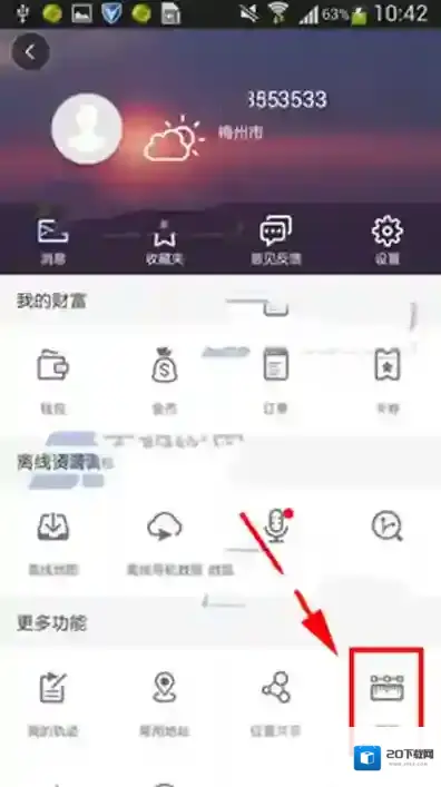 高德地图地图