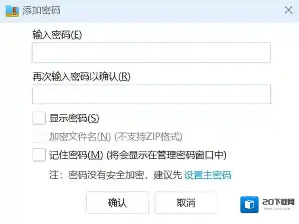360压缩往下看