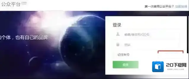 《微信》公众号如何修改密码的方法介绍