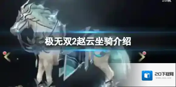 极无双2极无双