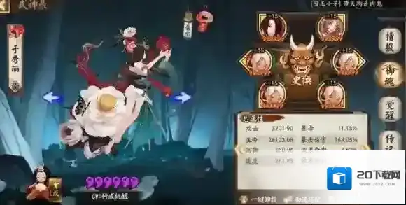 阴阳师天狂