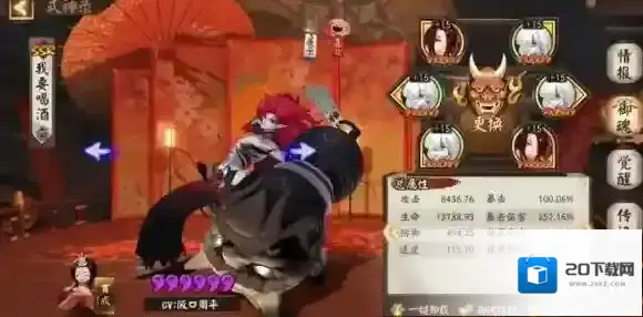 阴阳师之门