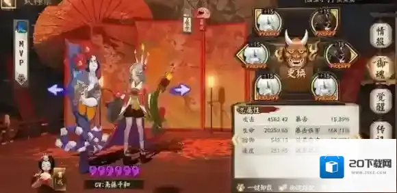 阴阳师乾坤袋