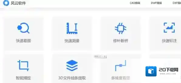风云CAD编辑器新建图层
