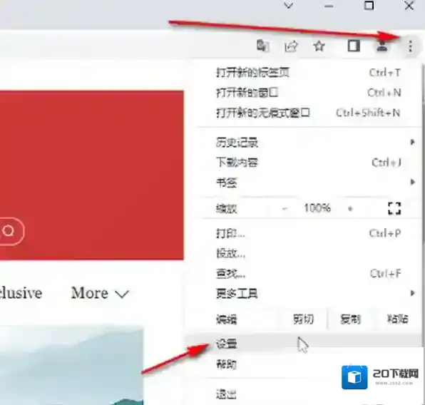浏览器谷歌浏览器