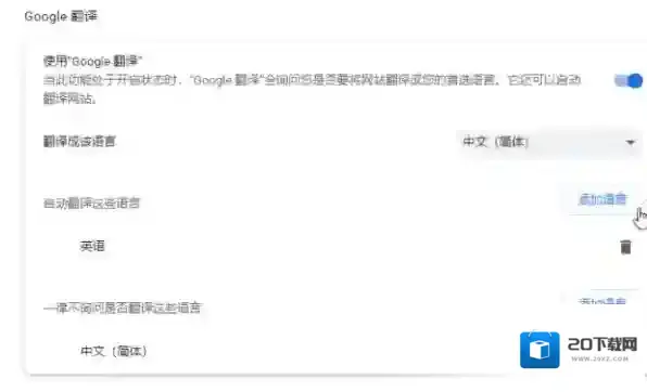 浏览器翻译