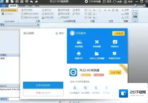 看图软件风云