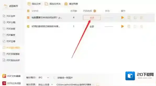 极速图片转