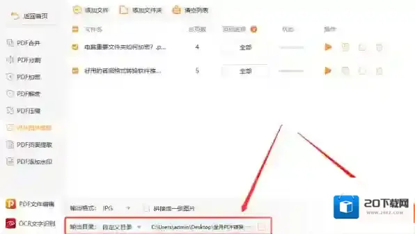 极速转换