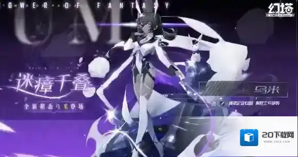 幻塔订购