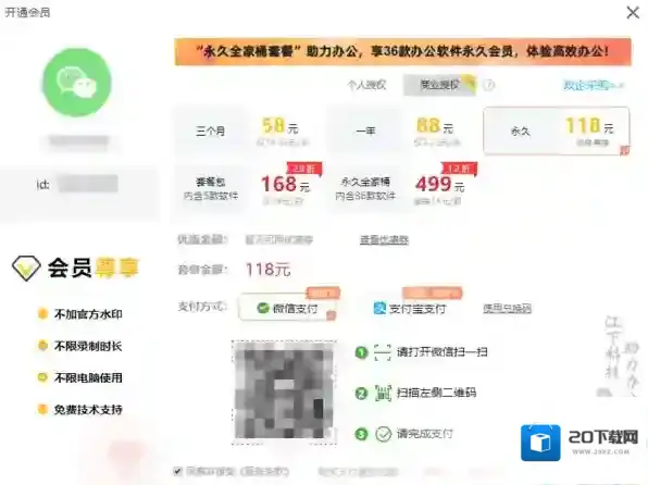 录屏软件收费