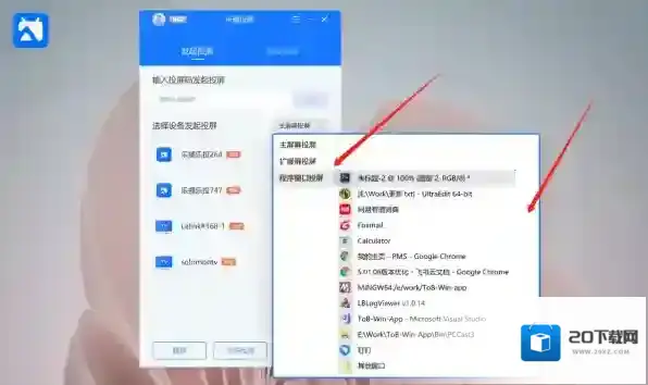 乐播投屏模式