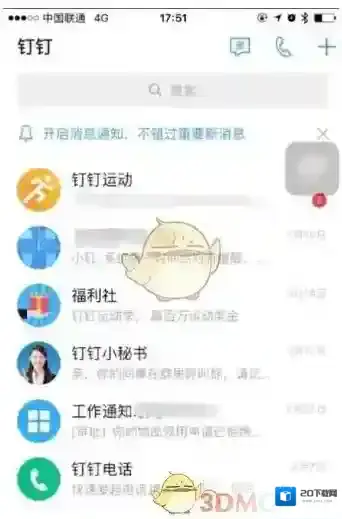 钉钉审批