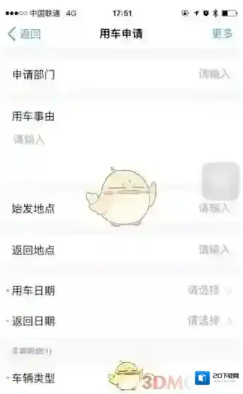 钉钉信息