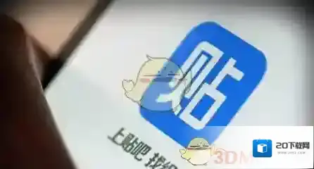 《百度贴吧》昵称修改方法