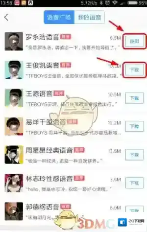 高德地图下载