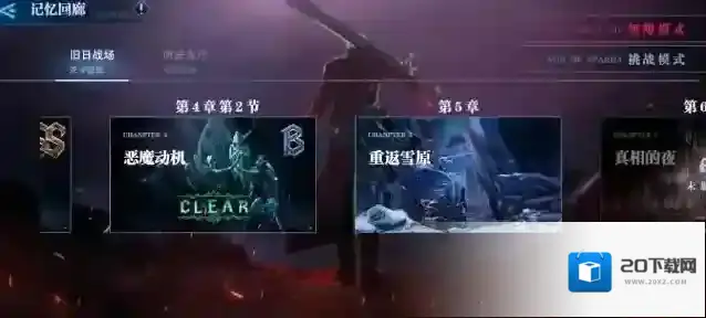 鬼泣巅峰之战玩家