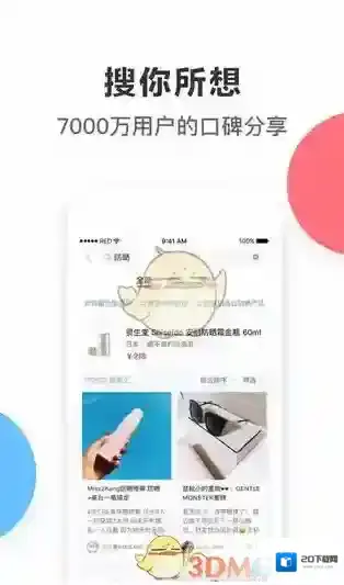 小红书东西
