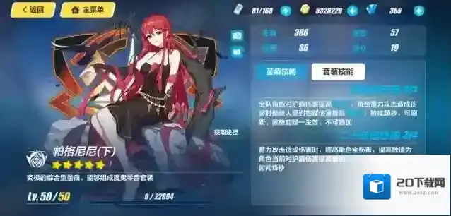 崩坏三圣痕