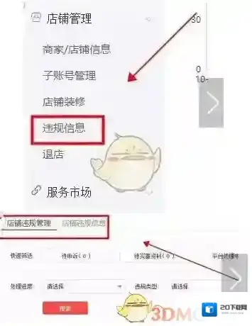 拼多多名单