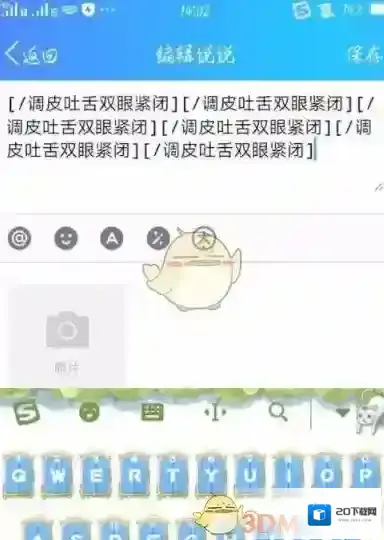 QQ小伙伴