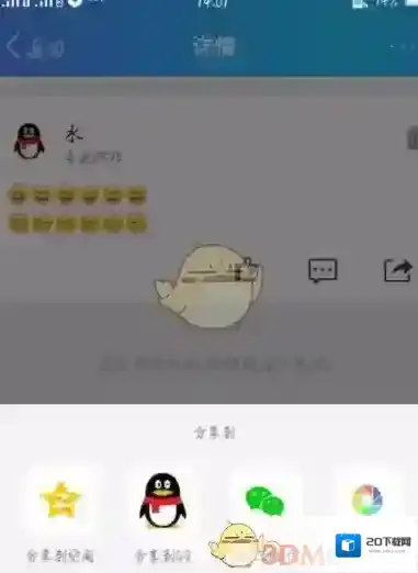 QQ编辑