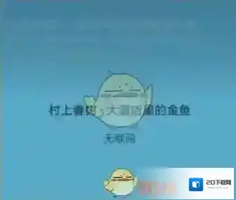 微信读书电台