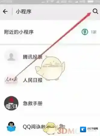 微信读书点击