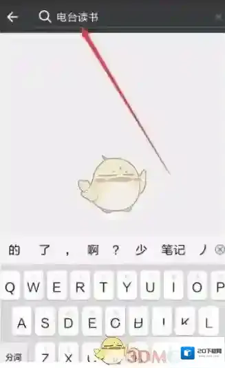 微信读书读书