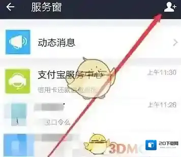 支付宝点击