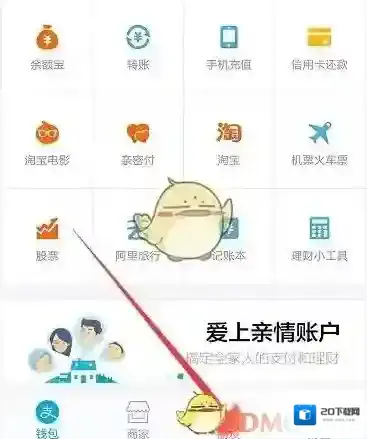 支付宝服务