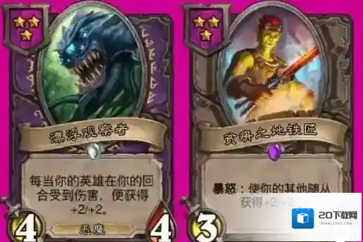 炉石传说天梯
